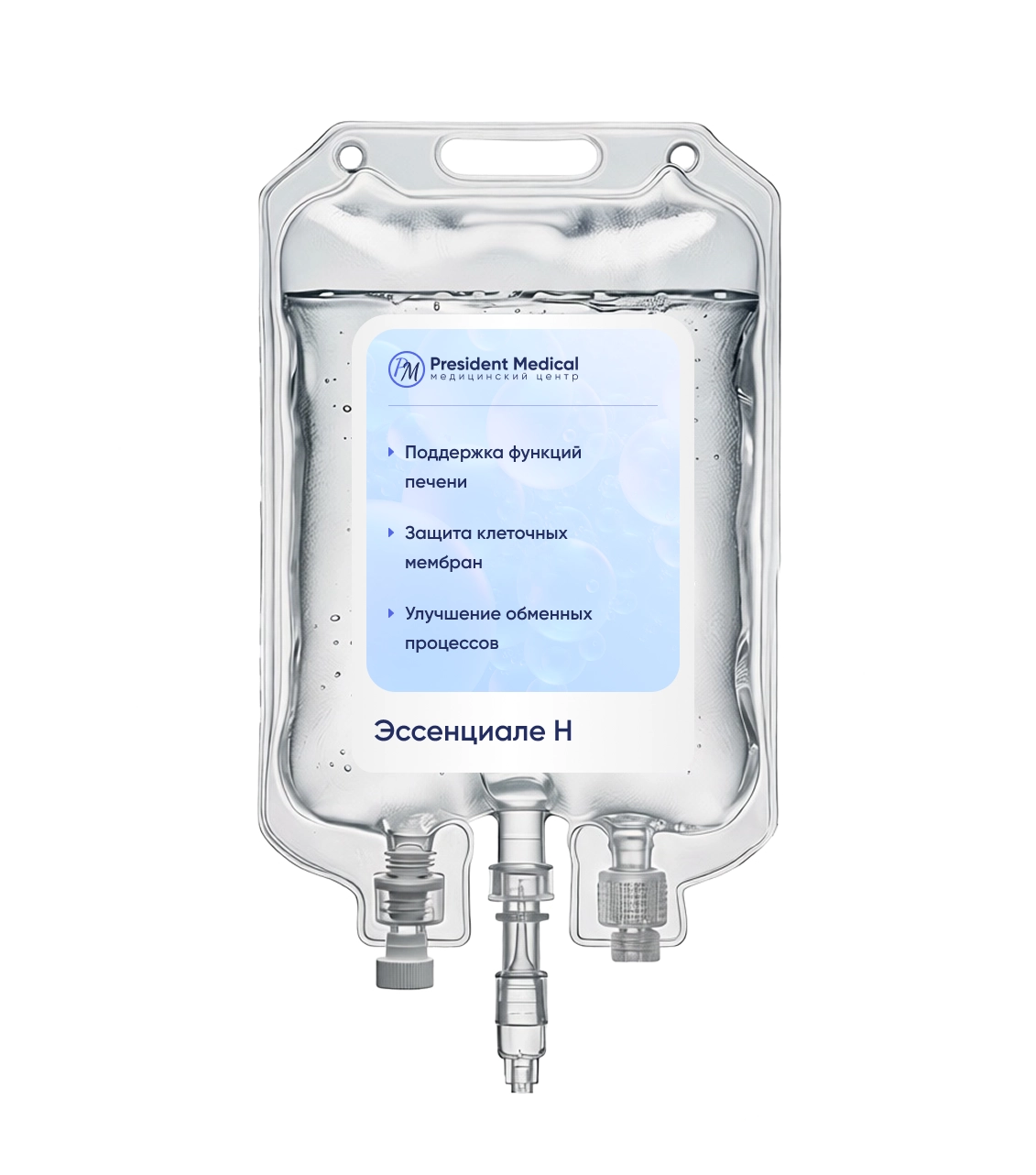 Капельница Эссенциале